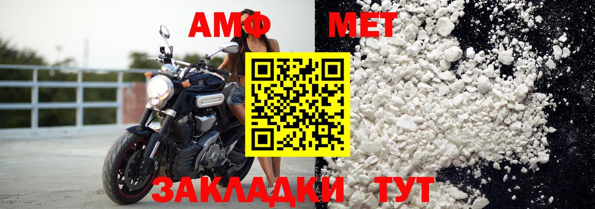 АМФ  Вход с VPN  Надым  АМФ 98%  АМФЕТАМИН 