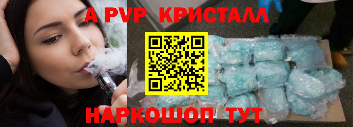 А ПВП крисы CK  Вход с VPN  Надым  Alfa_PVP мука 