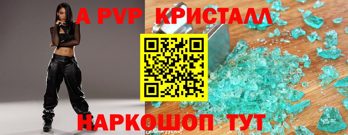 A PVP мука Надым