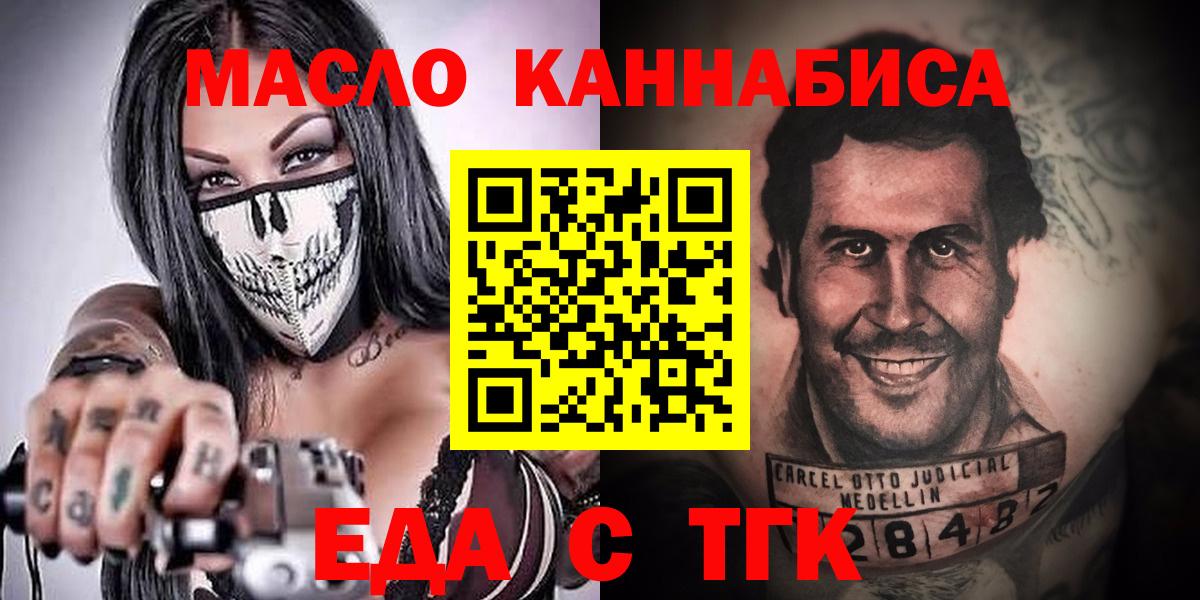 Надым  Печенье с ТГК конопля  Вход с VPN 