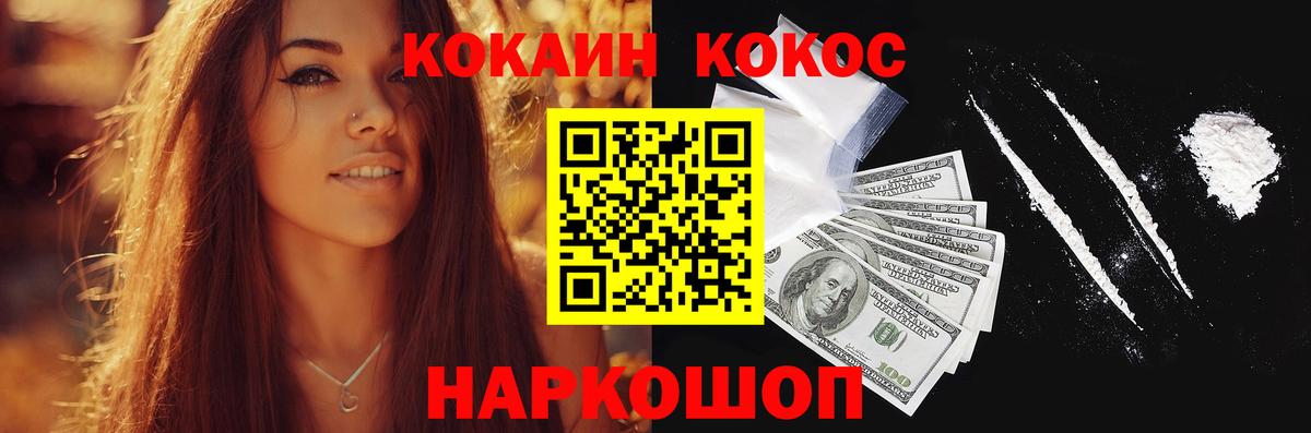 Надым  Cocaine VHQ  COCAIN 99%  КОКАИН  Вход с VPN 