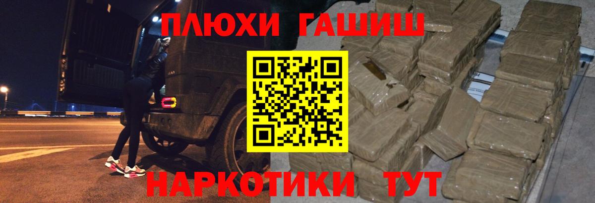 сколько стоит  Гашиш  Надым  ГАШ убойный  Вход с VPN  Гашиш 40% ТГК 