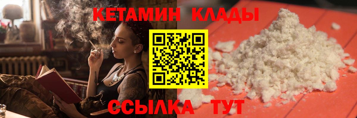 Кетамин ketamine Надым