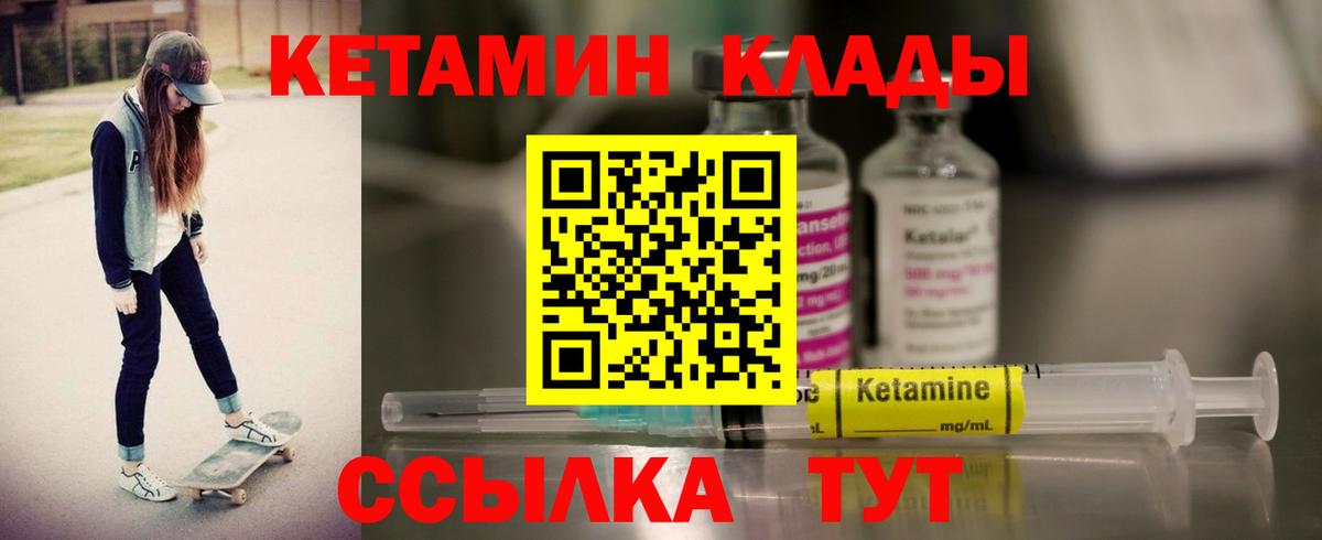 Надым  Кетамин ketamine  Вход с VPN 