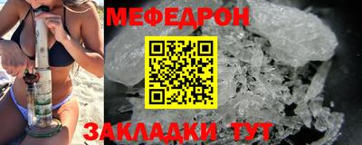 мефедрон VHQ Заволжье