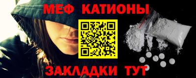 мефедрон VHQ Заволжье
