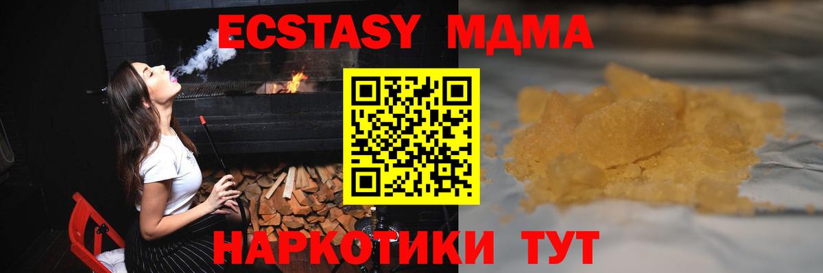 МДМА Molly  Вход с VPN  МДМА кристаллы  Надым 