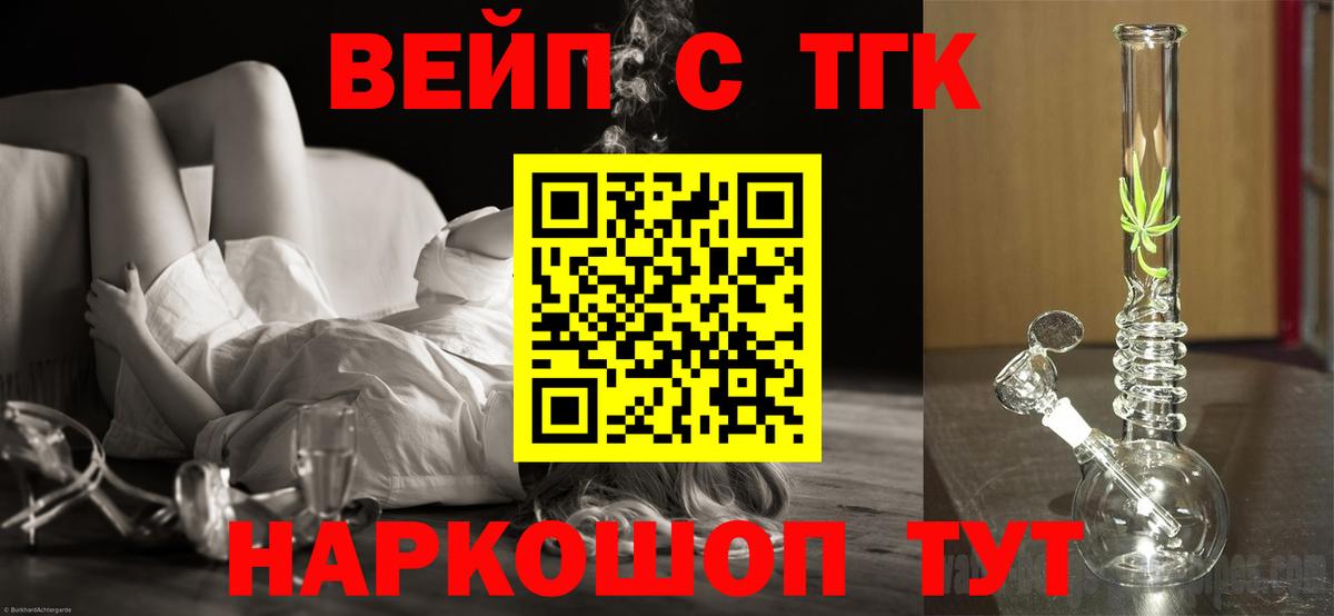 ТГК Wax  как найти закладки  Надым  Вход с VPN  Дистиллят ТГК жижа 