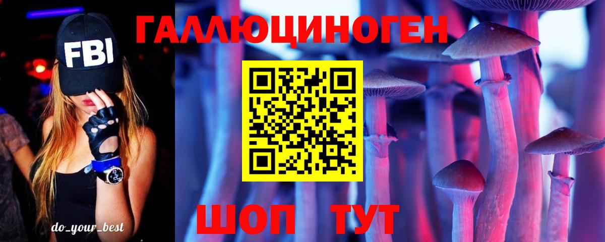 Надым  Псилоцибиновые грибы Magic Shrooms  Вход с VPN  Галлюциногенные грибы мухоморы 